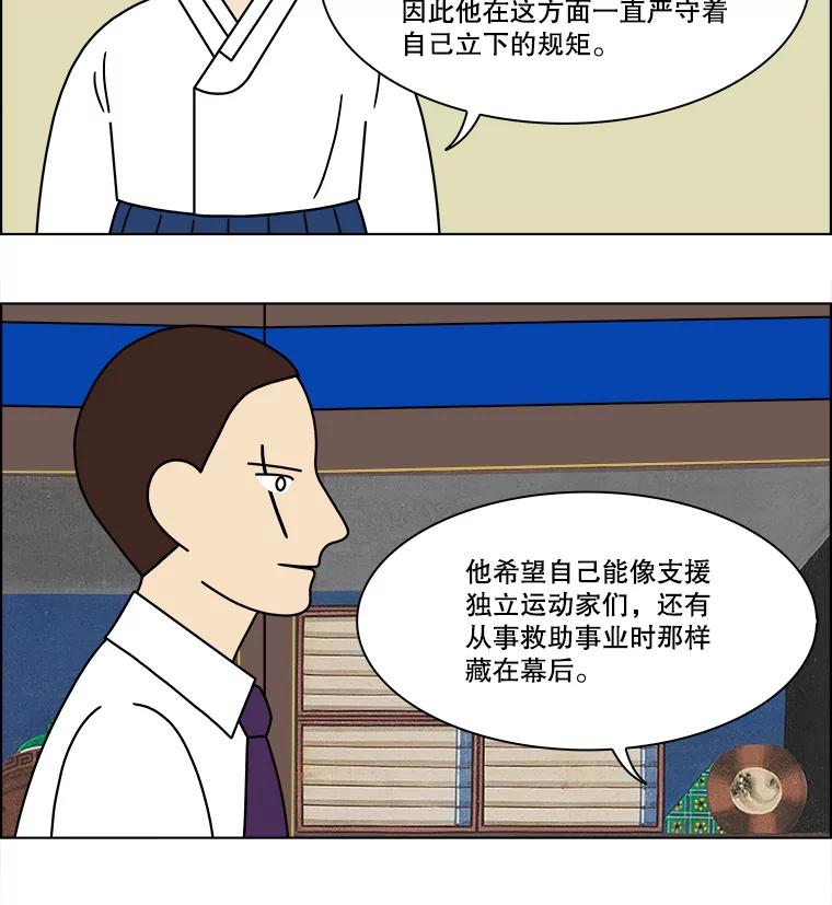 《双甲路边摊》170.御膳桌（最终篇） 第23页