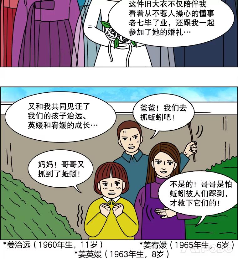 《双甲路边摊》170.御膳桌（最终篇） 第63页