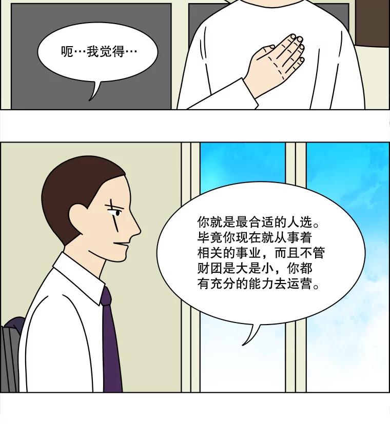 《双甲路边摊》170.御膳桌（最终篇） 第35页