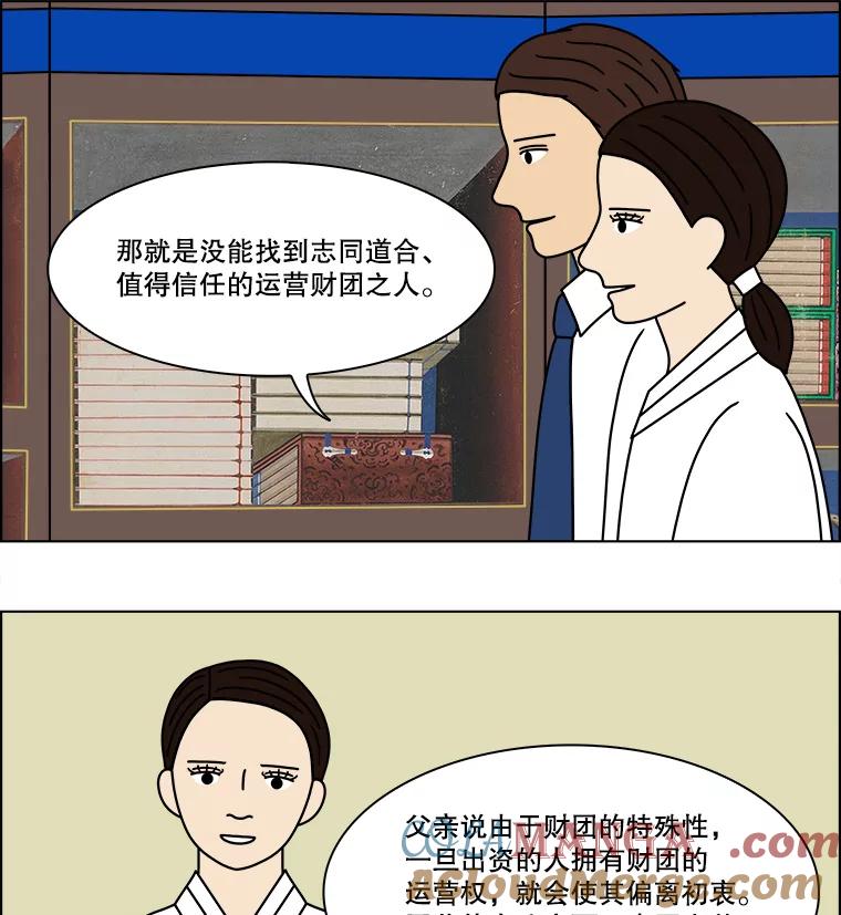 《双甲路边摊》170.御膳桌（最终篇） 第22页