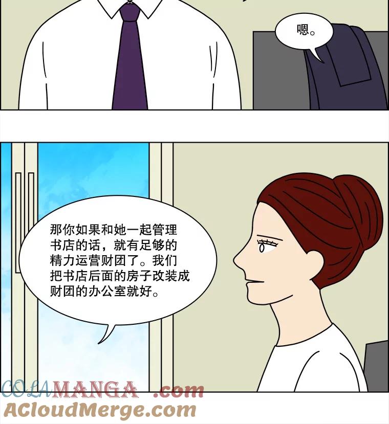 《双甲路边摊》170.御膳桌（最终篇） 第37页