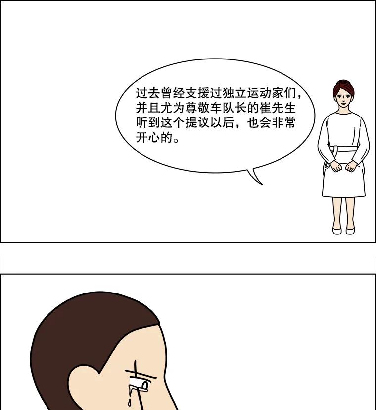 《双甲路边摊》170.御膳桌（最终篇） 第42页