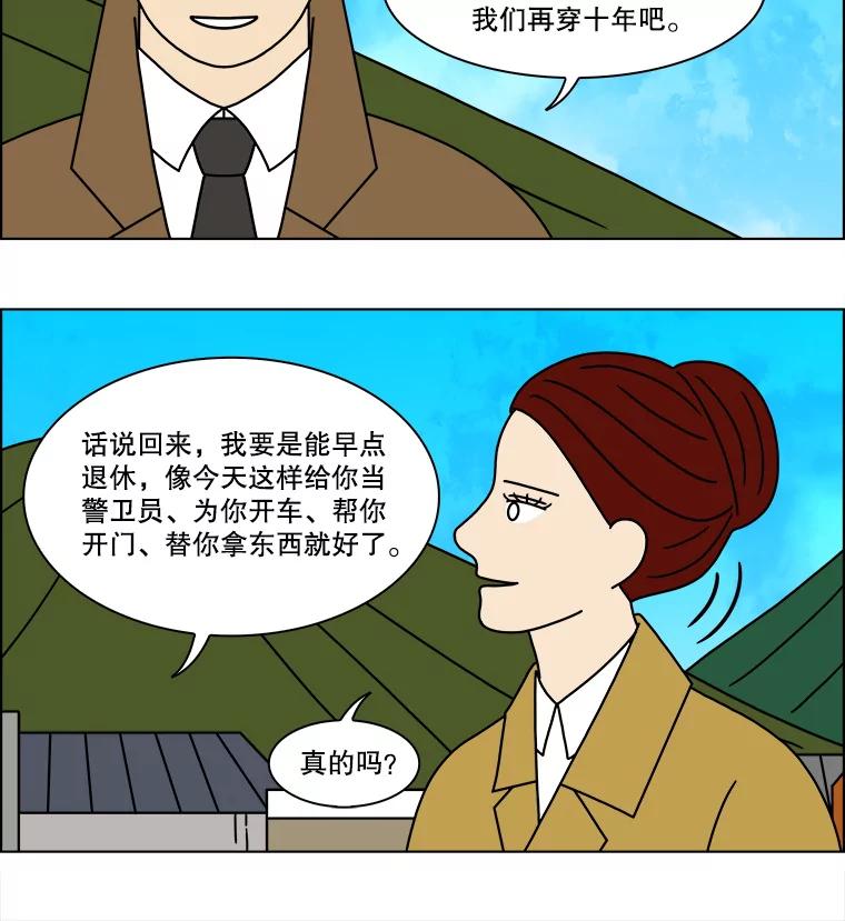 《双甲路边摊》170.御膳桌（最终篇） 第65页