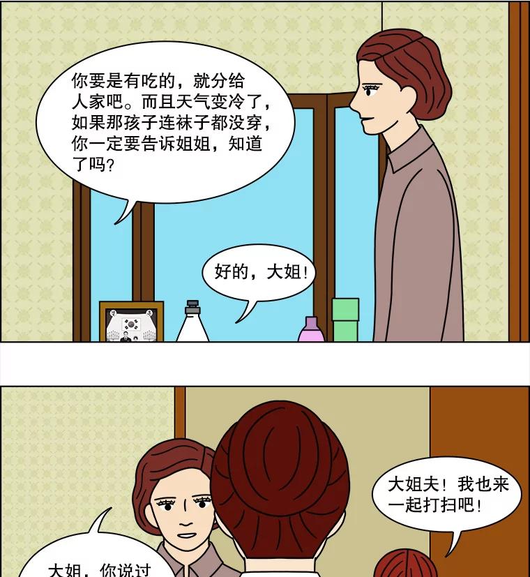 《双甲路边摊》170.御膳桌（最终篇） 第8页
