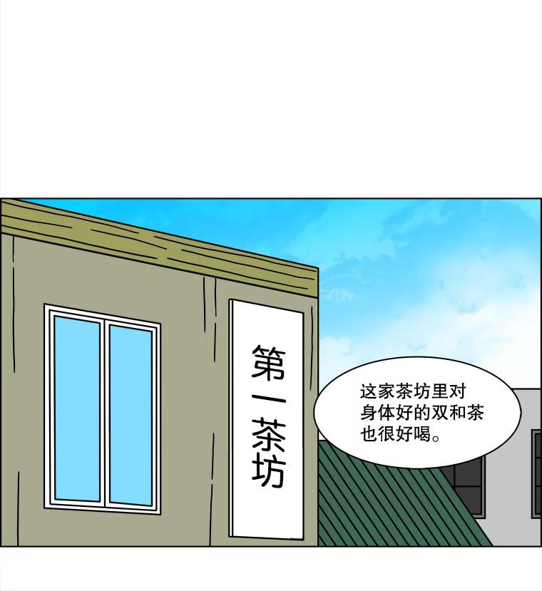 《双甲路边摊》170.御膳桌（最终篇） 第33页