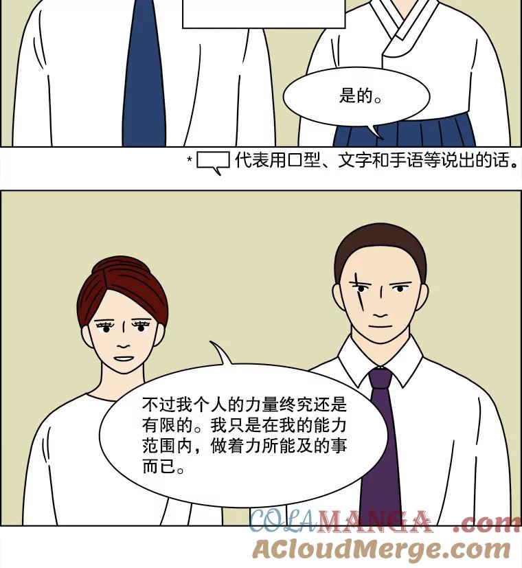 《双甲路边摊》170.御膳桌（最终篇） 第19页