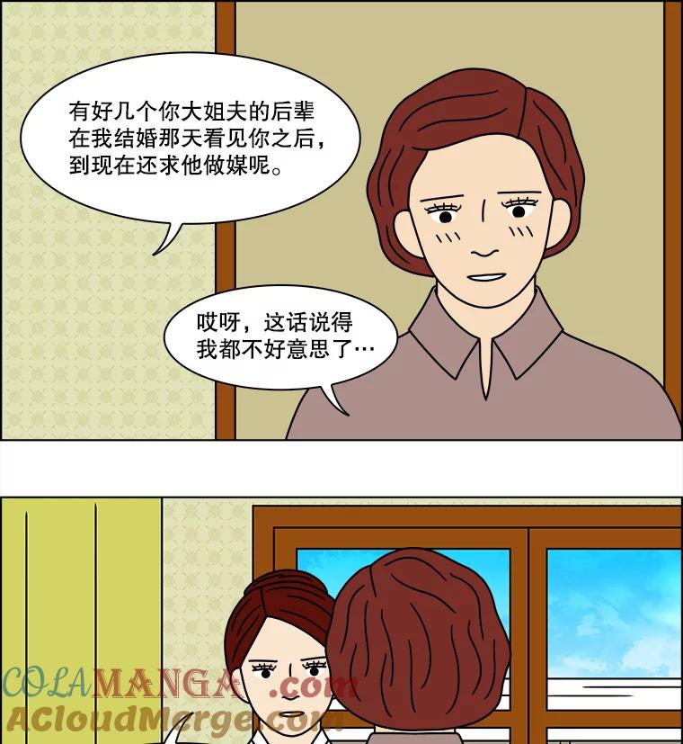 《双甲路边摊》170.御膳桌（最终篇） 第10页