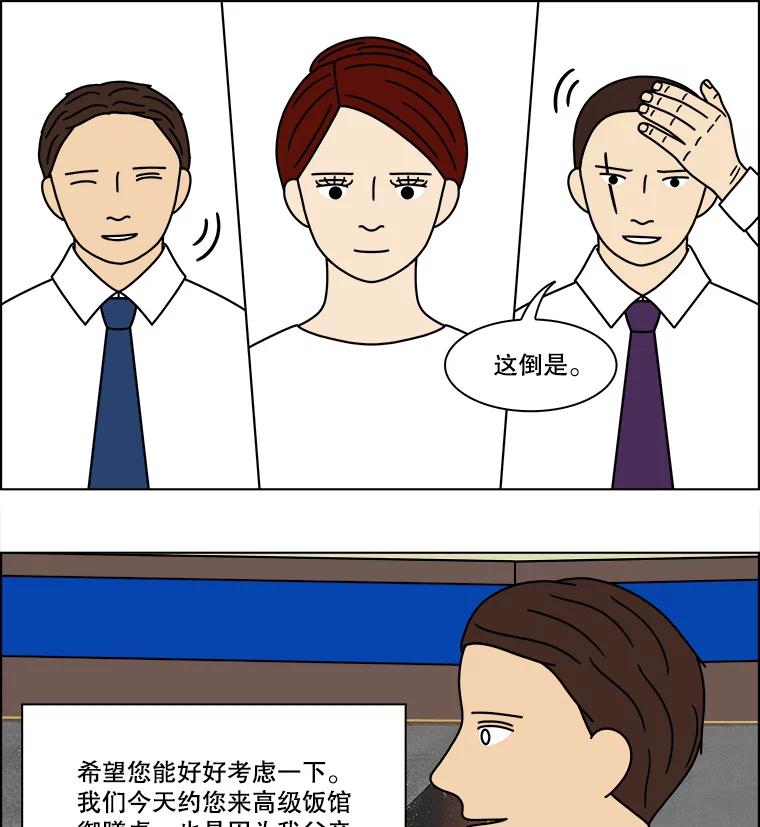 《双甲路边摊》170.御膳桌（最终篇） 第30页