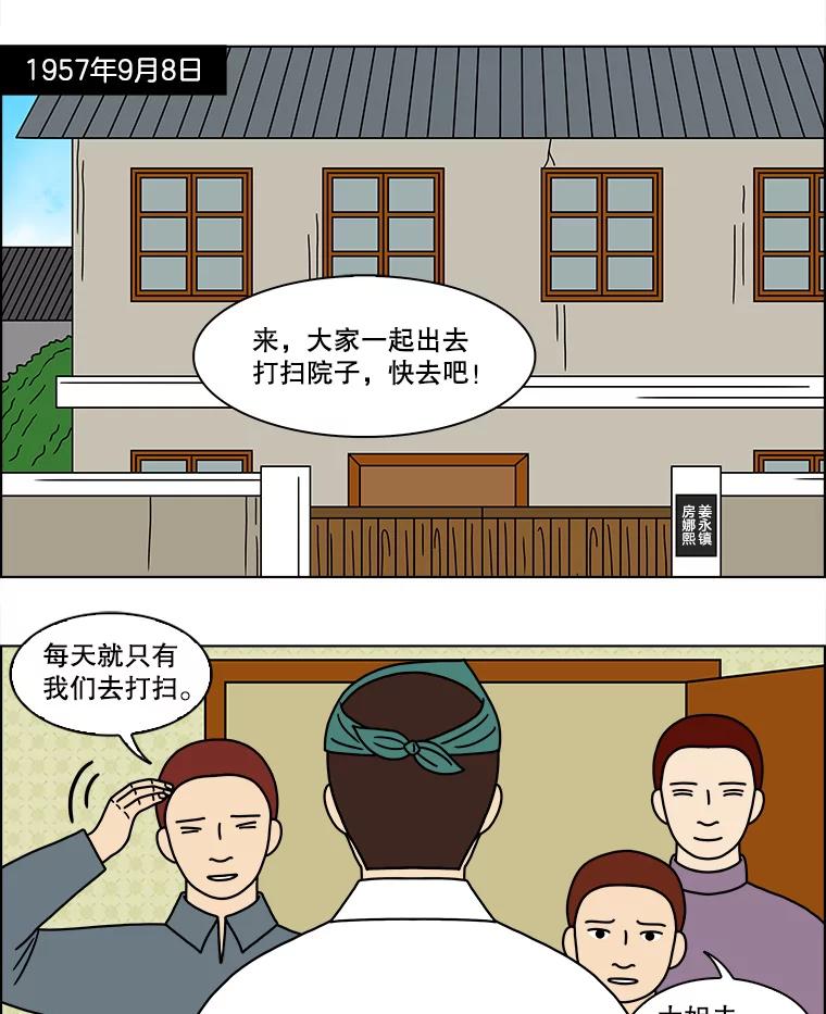 《双甲路边摊》170.御膳桌（最终篇） 第3页
