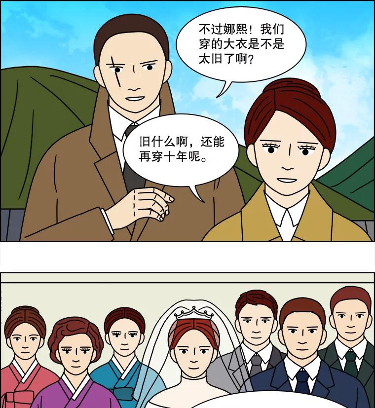 《双甲路边摊》170.御膳桌（最终篇） 第62页