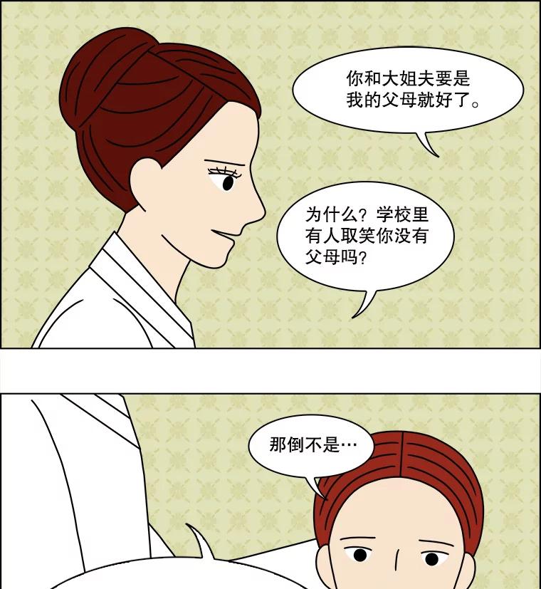 《双甲路边摊》170.御膳桌（最终篇） 第6页