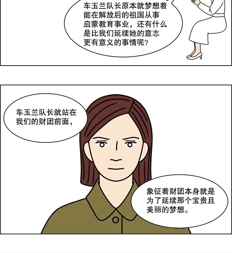 《双甲路边摊》170.御膳桌（最终篇） 第41页