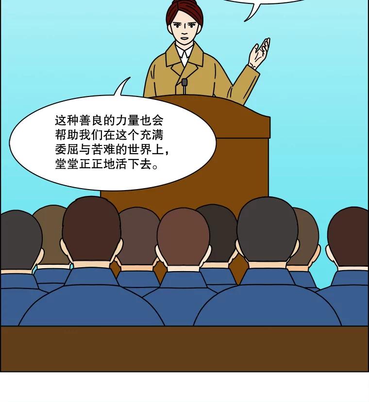 《双甲路边摊》170.御膳桌（最终篇） 第57页