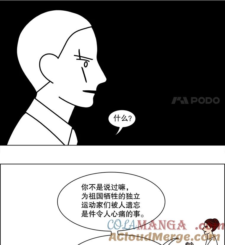 《双甲路边摊》170.御膳桌（最终篇） 第40页