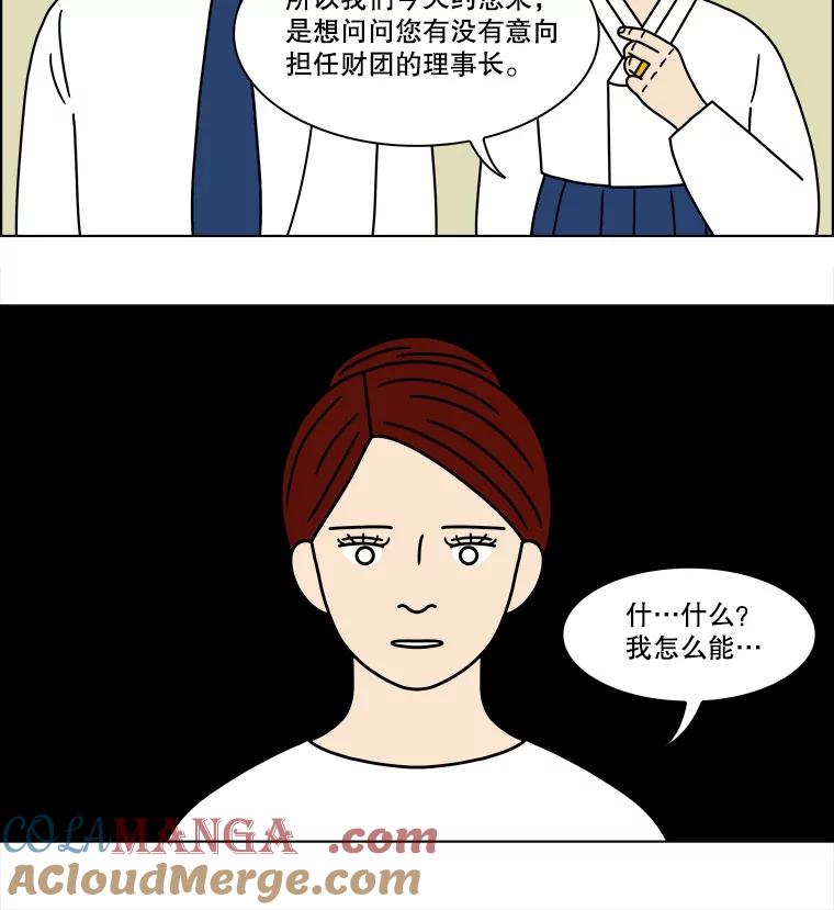 《双甲路边摊》170.御膳桌（最终篇） 第25页