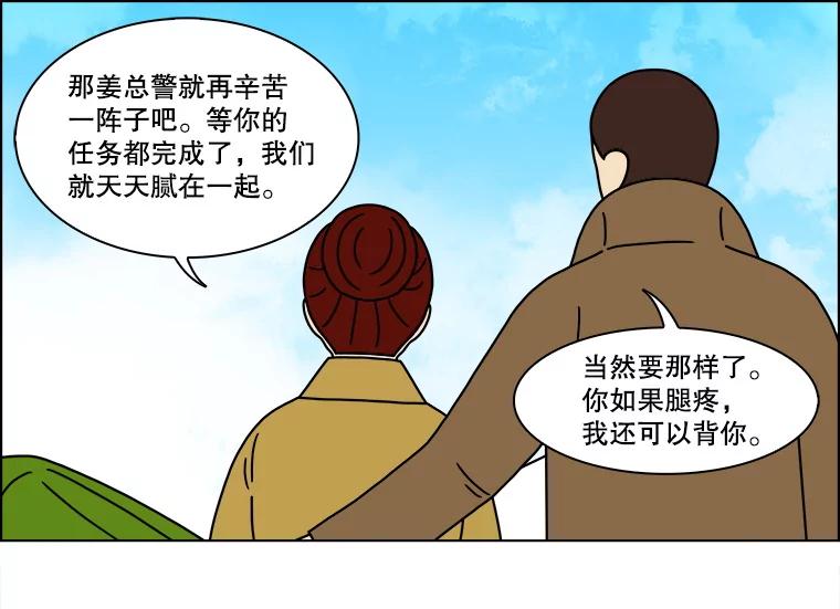 《双甲路边摊》170.御膳桌（最终篇） 第66页