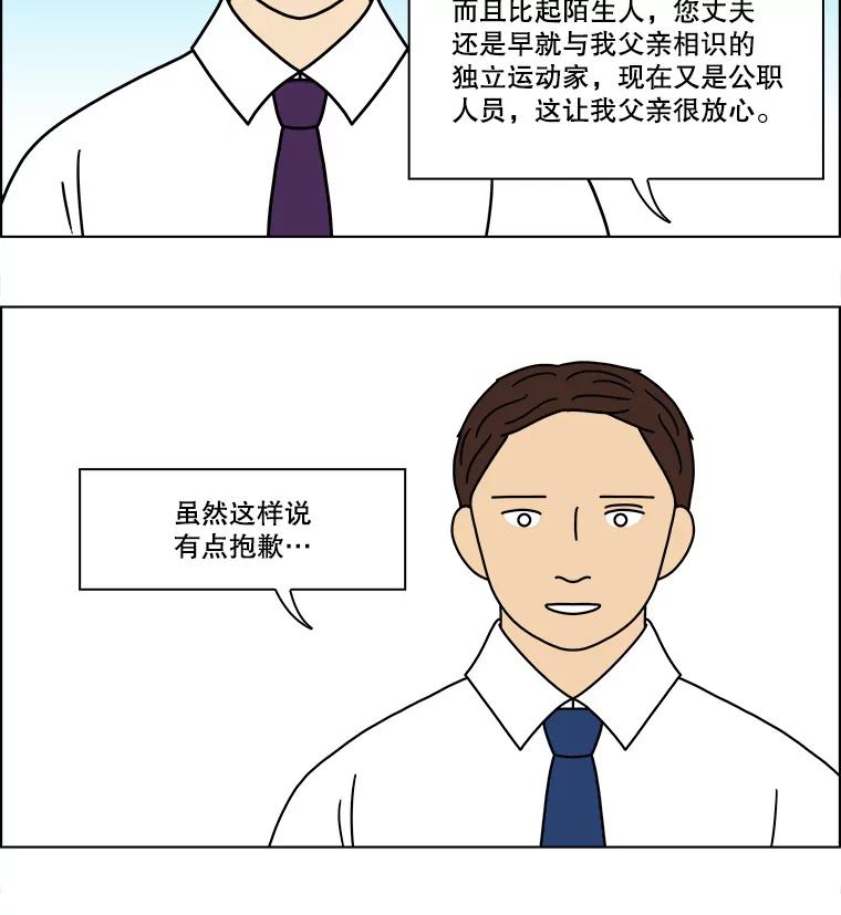 《双甲路边摊》170.御膳桌（最终篇） 第27页