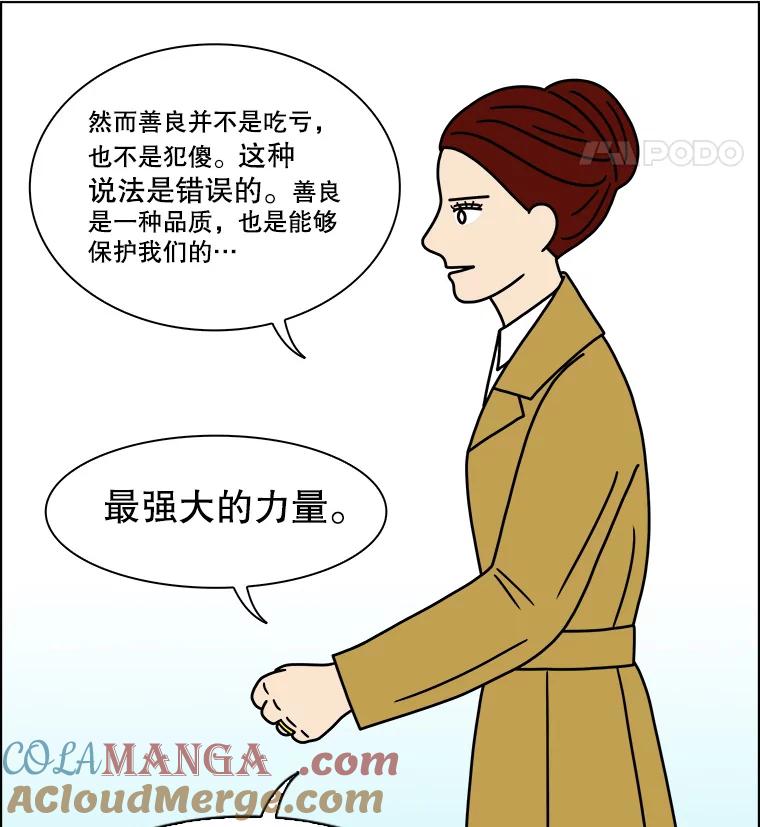 《双甲路边摊》170.御膳桌（最终篇） 第52页