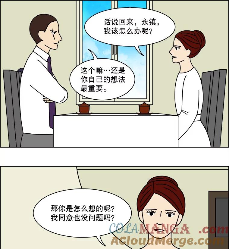 《双甲路边摊》170.御膳桌（最终篇） 第34页