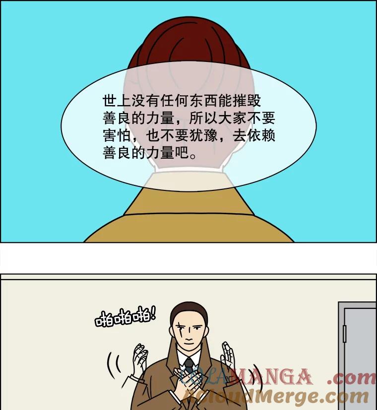 《双甲路边摊》170.御膳桌（最终篇） 第58页