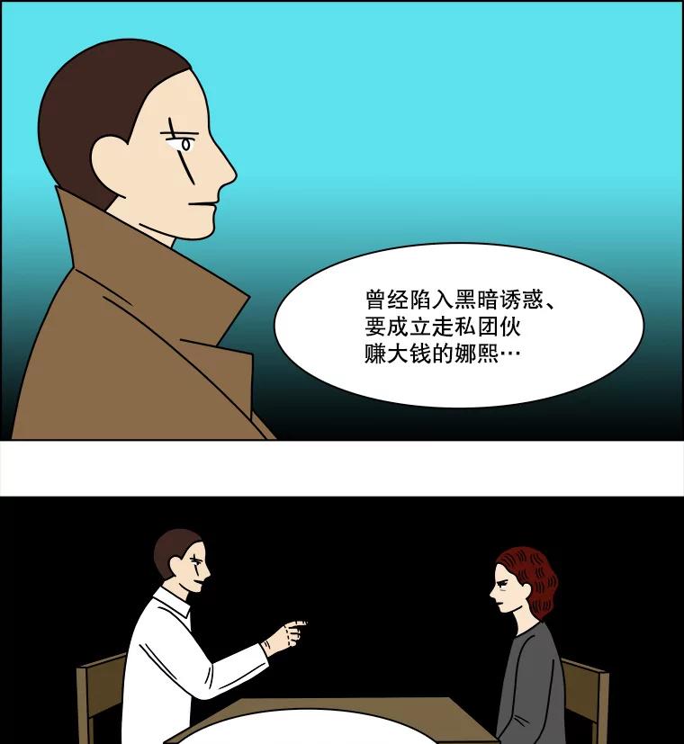《双甲路边摊》170.御膳桌（最终篇） 第54页