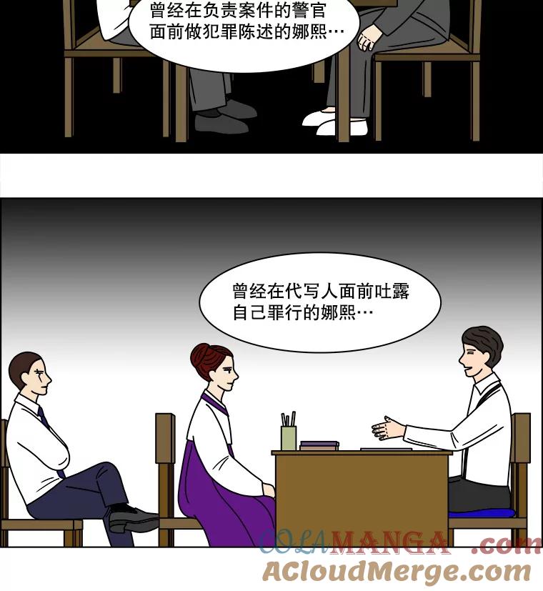 《双甲路边摊》170.御膳桌（最终篇） 第55页