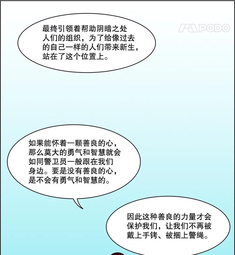 《双甲路边摊》170.御膳桌（最终篇） 第56页