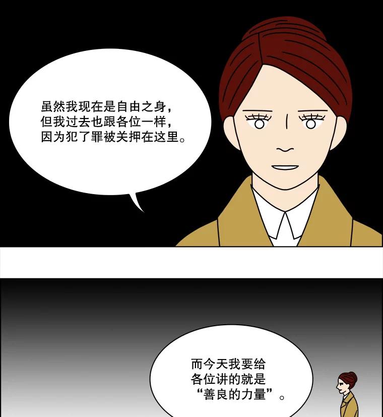 《双甲路边摊》170.御膳桌（最终篇） 第50页