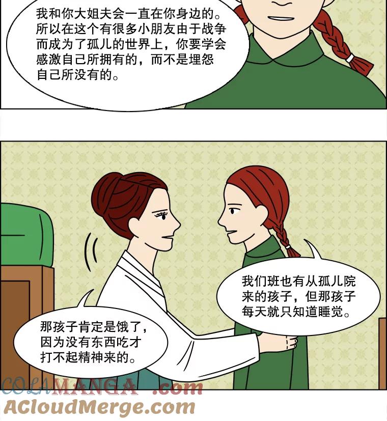 《双甲路边摊》170.御膳桌（最终篇） 第7页