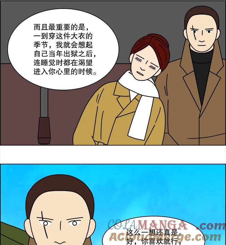《双甲路边摊》170.御膳桌（最终篇） 第64页
