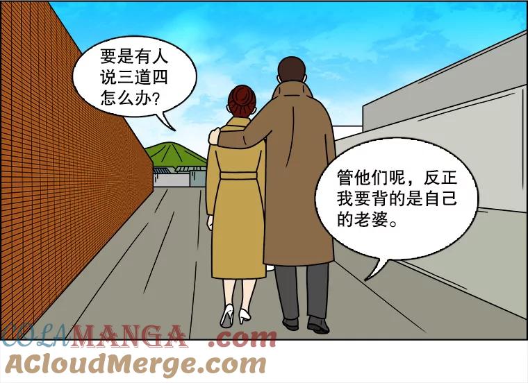 《双甲路边摊》170.御膳桌（最终篇） 第67页