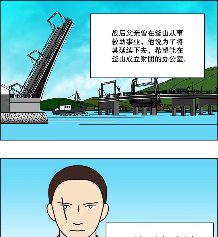 《双甲路边摊》170.御膳桌（最终篇） 第26页