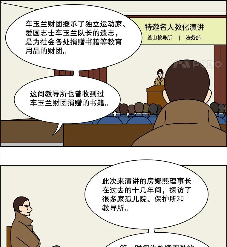 《双甲路边摊》170.御膳桌（最终篇） 第48页