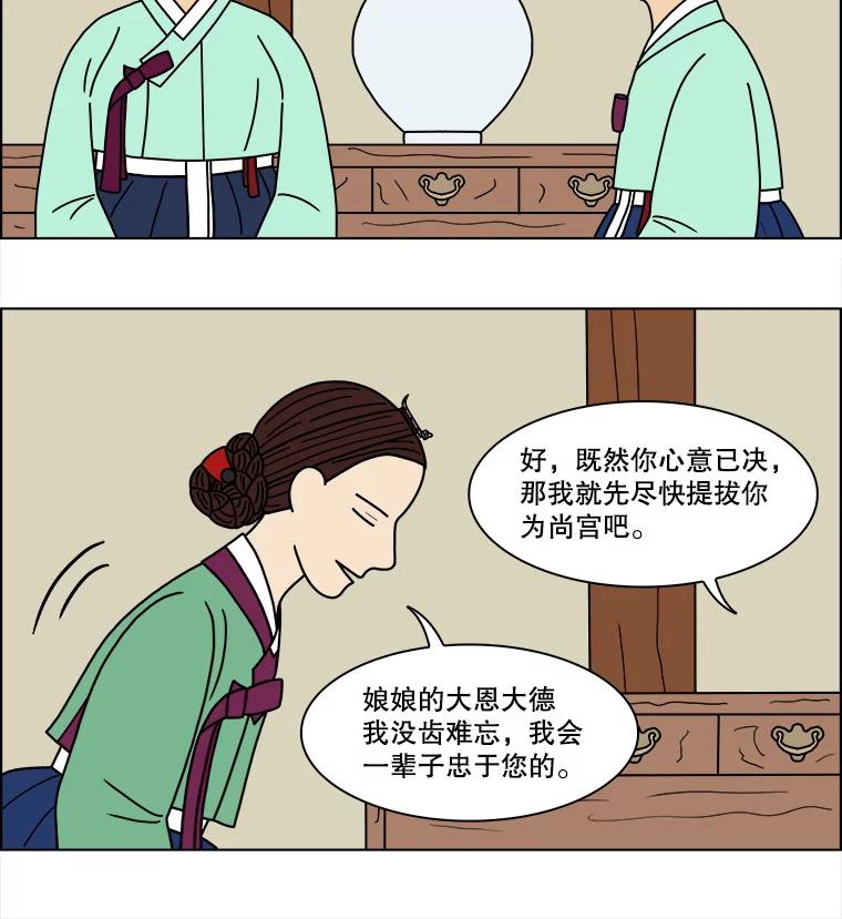 《双甲路边摊》171.油蜜果（1） 第36页