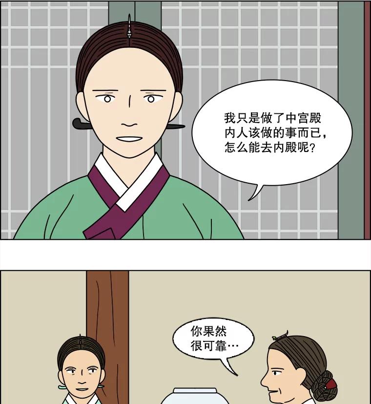 《双甲路边摊》171.油蜜果（1） 第35页