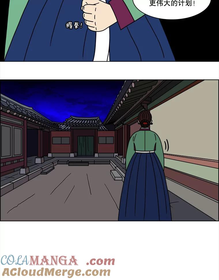 《双甲路边摊》171.油蜜果（1） 第43页