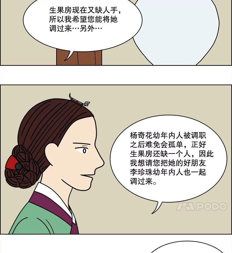 《双甲路边摊》171.油蜜果（1） 第38页