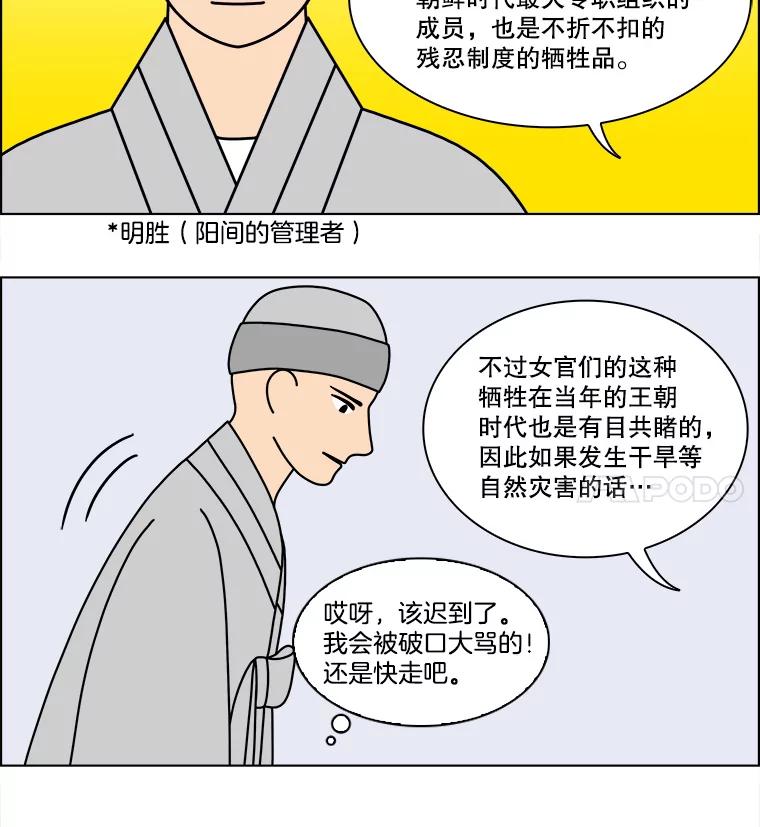 《双甲路边摊》171.油蜜果（1） 第12页