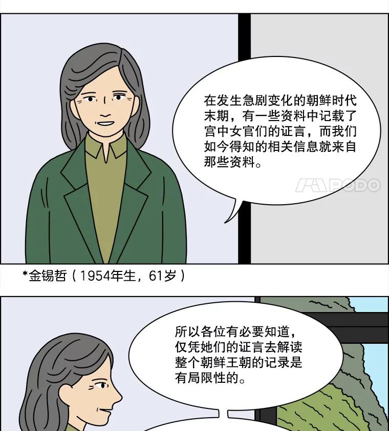《双甲路边摊》171.油蜜果（1） 第5页