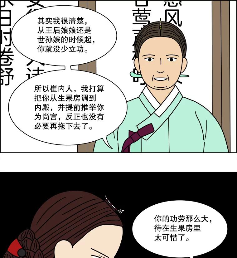 《双甲路边摊》171.油蜜果（1） 第33页