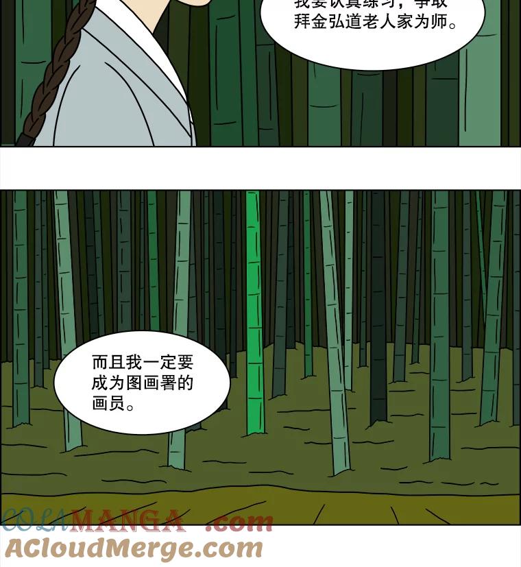 《双甲路边摊》171.油蜜果（1） 第49页