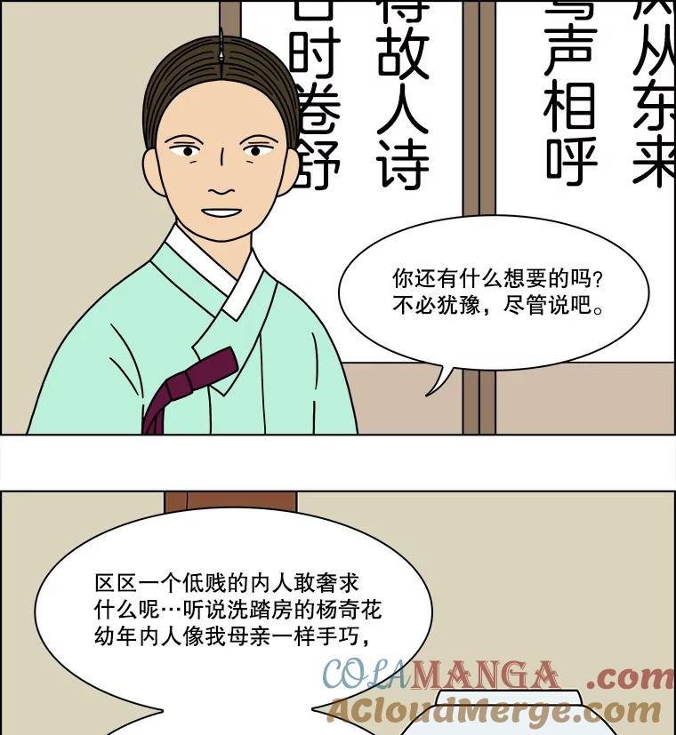 《双甲路边摊》171.油蜜果（1） 第37页