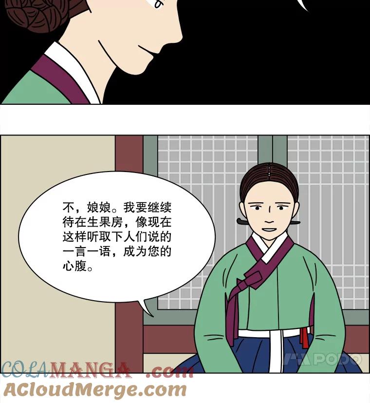 《双甲路边摊》171.油蜜果（1） 第34页