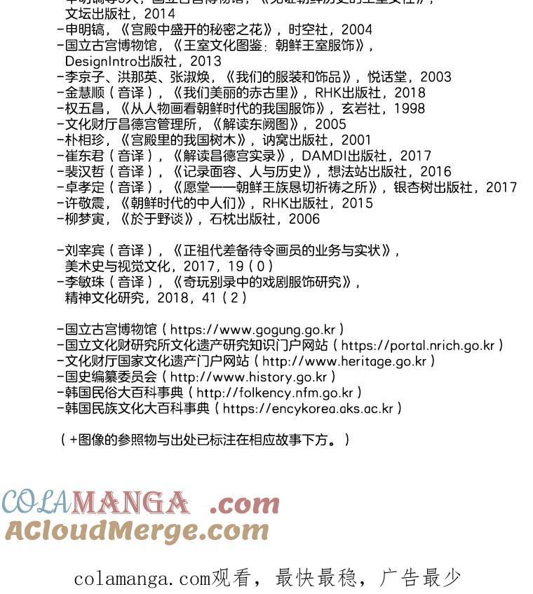 《双甲路边摊》171.油蜜果（1） 第58页