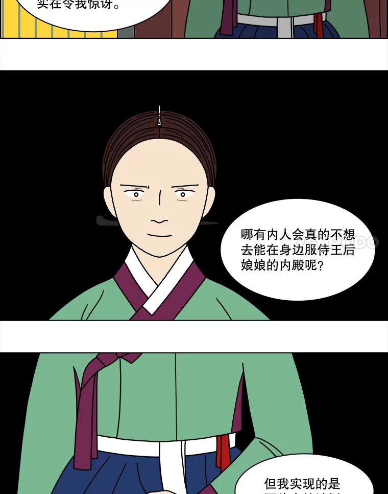 《双甲路边摊》171.油蜜果（1） 第42页