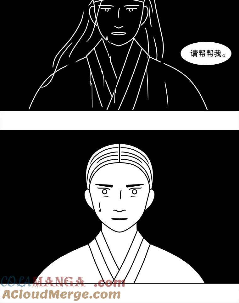《双甲路边摊》171.油蜜果（1） 第55页