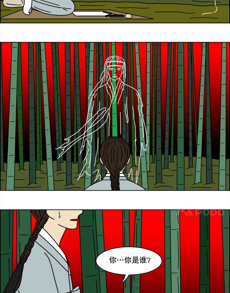 《双甲路边摊》171.油蜜果（1） 第53页