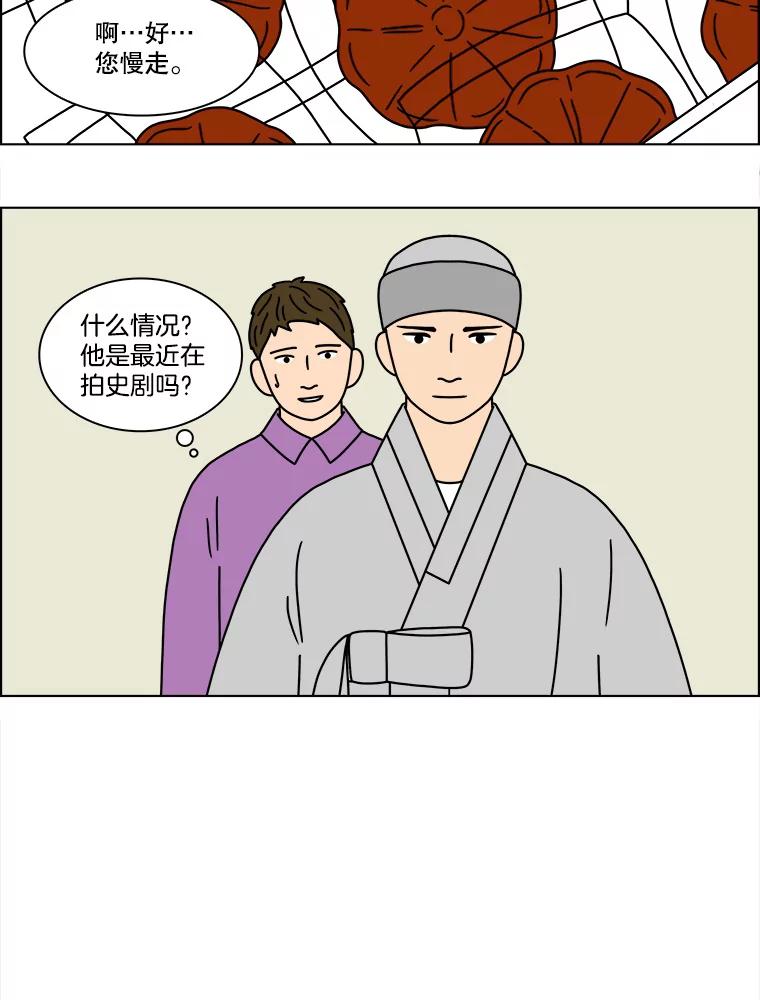 《双甲路边摊》171.油蜜果（1） 第17页