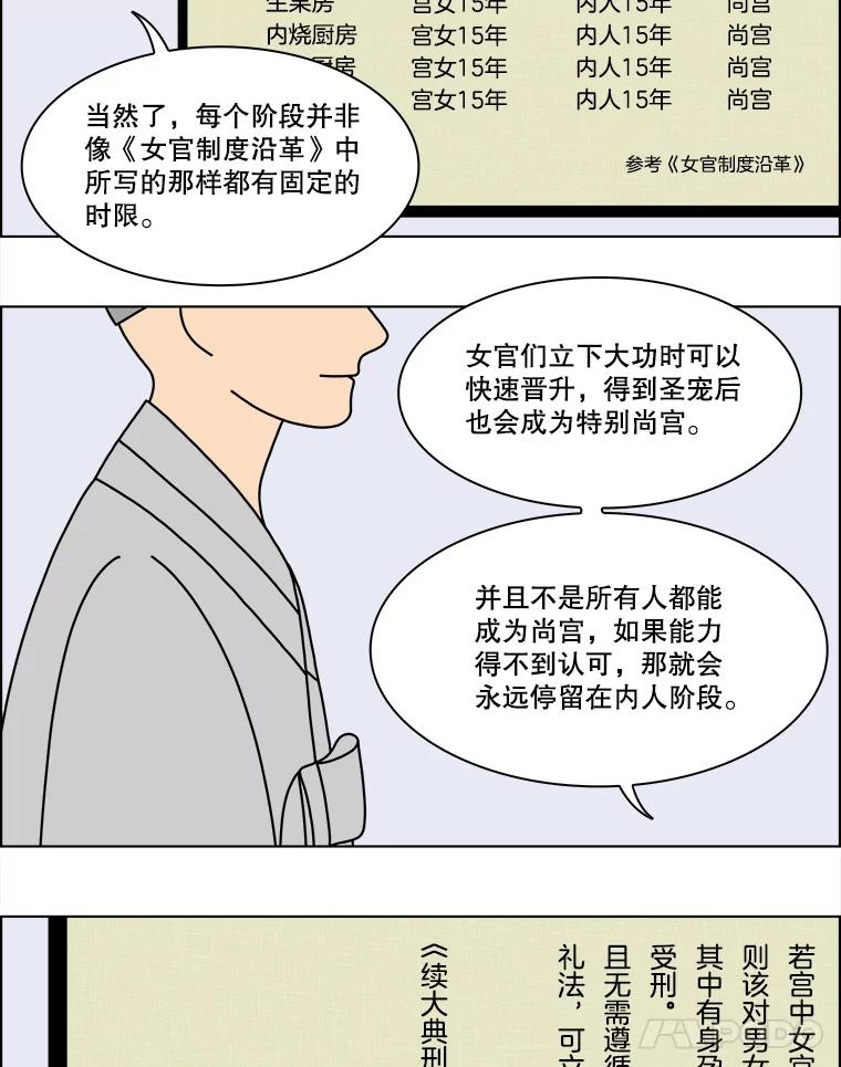 《双甲路边摊》171.油蜜果（1） 第9页