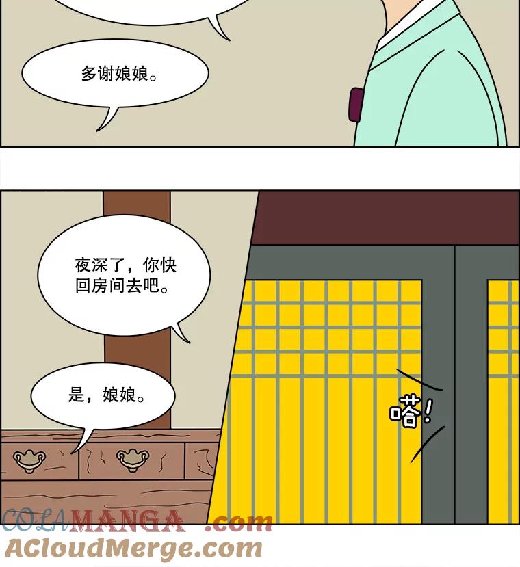《双甲路边摊》171.油蜜果（1） 第40页